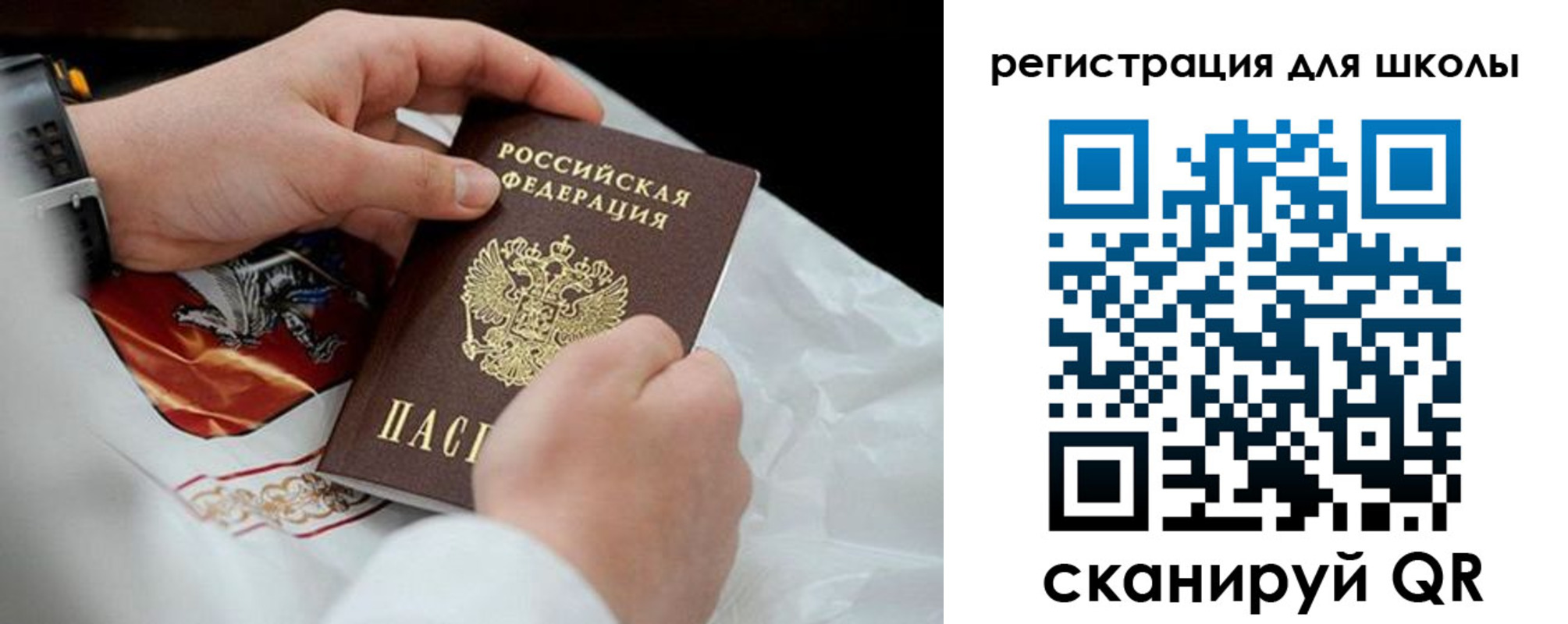 временная регистрация законно в Гагарине