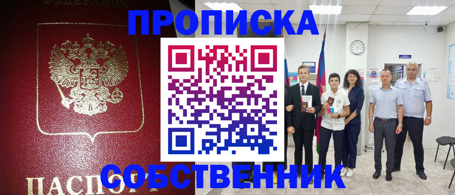 регистрация для школы в Гагарине